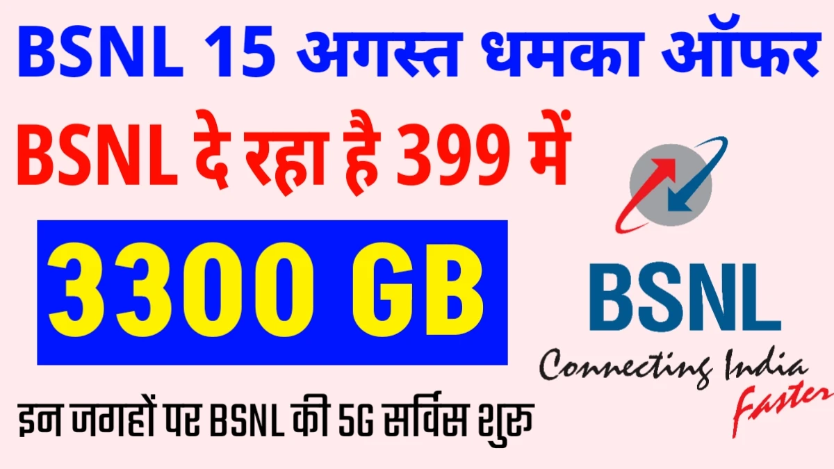 bsnl 3300 GB Internet