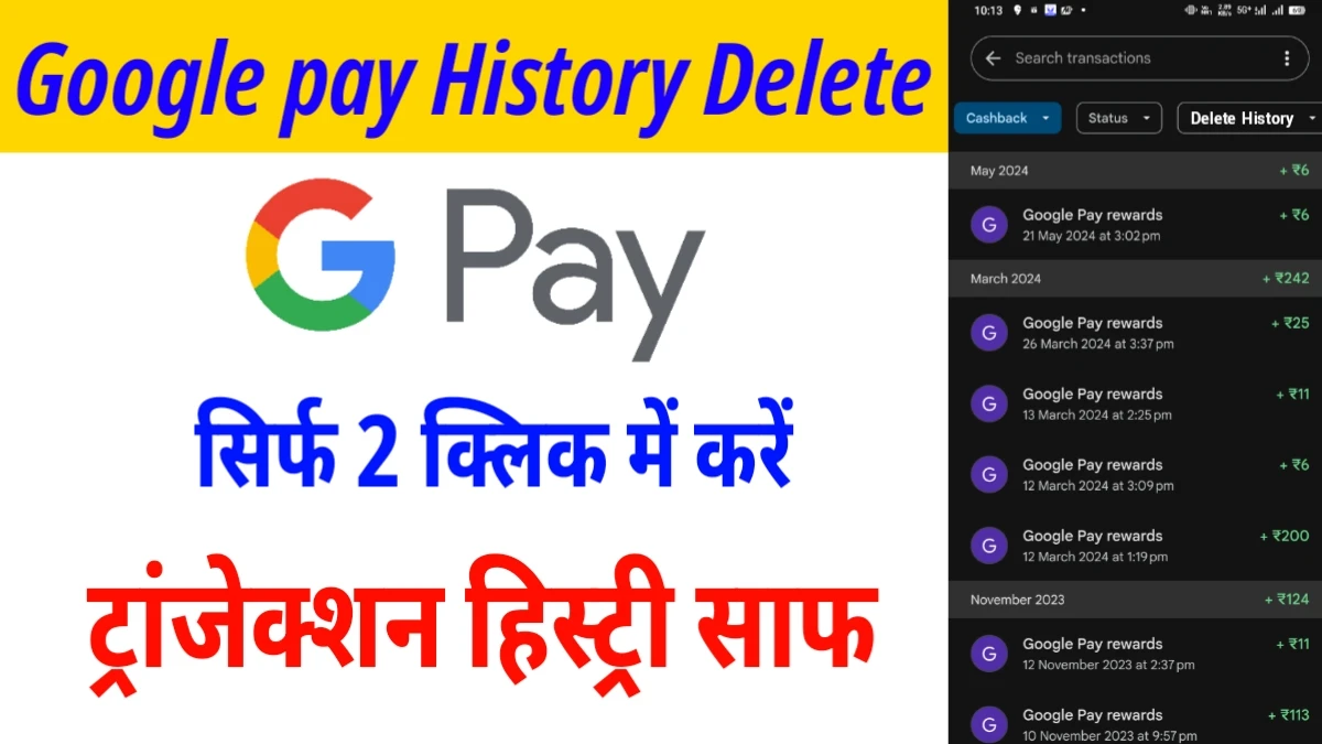 google pay transaction history delete