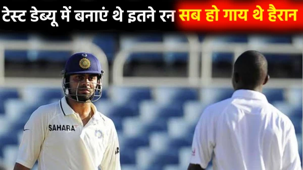 Virat kohli test debut story