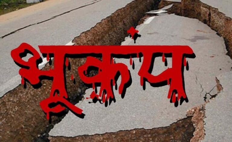 फिर म्यांमार में कांपी धरती, सुबह-सुबह आए भूकंप से लोग डर गए और घरों से बाहर भागे