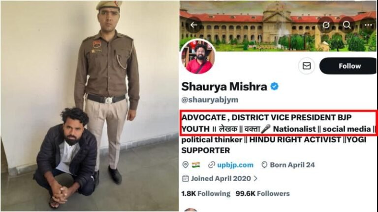 यूपी के कौशांबी से शौर्य मिश्रा गिरफ्तार, फेक पोस्ट शेयर करने पर गुरुग्राम पुलिस ने पकड़ा, भाजपा युवा मोर्चे का जिला उपाध्यक्ष होने का दावा