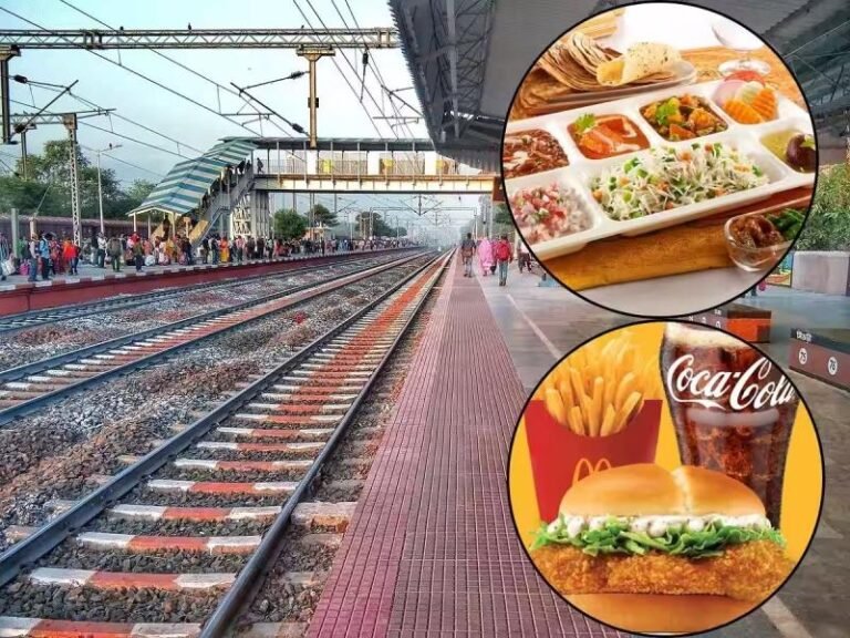 रेलवे स्टेशनों पर ब्रांडेड फूड आउटलेट्स, McDonald’s और हल्दीराम का बड़ा कदम