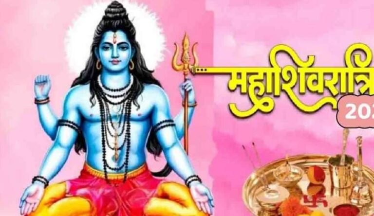 फरवरी माह में महाशिवरात्रि सहित पड़ रहे ये पर्व