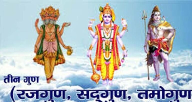 इन तीनों गुणों के होने से मनुष्य को कहते हैं चेतन