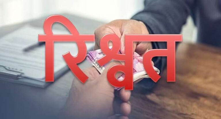 मिलिट्री इंजीनियरिंग दो वरिष्ठ अधिकारियों को 2 लाख रूपये की रिश्वत लेते रंगे हाथों पकड़ा गया 