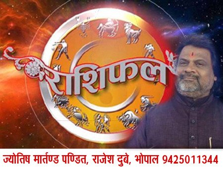 जानिए, कैसा रहेगा आपका आज का दिन (03 फ़रवरी 2026)