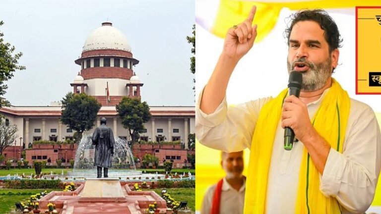 वोटरों को 10-10 हजार देने का आरोप, सुप्रीम कोर्ट पहुंची प्रशांत किशोर की पार्टी